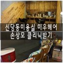 헤어살롱윤쌤