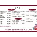 고기도리금정
