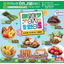 함양농협하나로마트 이미지