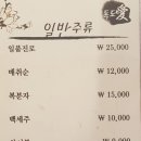 독도애참치 이미지