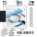 초평공인중개사사무소 이미지