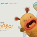 떼쟁이