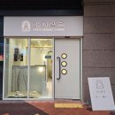 엘르 | [화성] 동탄역 속눈썹 &#34;아이엘르 브로우스튜디오&#34; 방문 후기