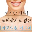 미와모의원 이미지