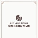 박씨네추어탕 - 김포시 | 박씨네추어탕