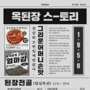 참맛한식 이미지