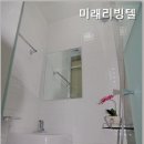 미래리빙텔고시원