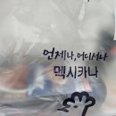 멕시카나(안산제일점)