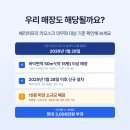 한국협화고령대리점 | 배리어프리 키오스크 의무화에 따른 교체 및 가격비교