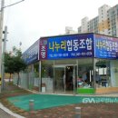나누리유통