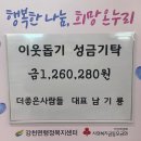 ㈜좋은사람들 이미지