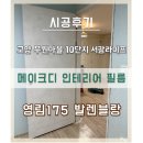 서광아파트 | 고양 무원마을 10단지 서광라이프 아파트 오래된 목문 필름 시공 후기