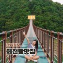 충북떡집 | 충북 제천빵맛집으로 유명한 가성비 찐 내토시장 멍텅구리떡집