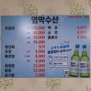 염막횟집 - 강서구 신포길17번길 32 | [부산 강서구]명지횟집 명지시장 활어센타 염막수산