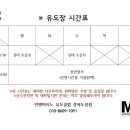 민앤마이노 유도클럽 경북도청점 | 유아초등반 오픈! 차량운행 시작합니다. / 민앤마이노 / 경북도청신도시운동 / 문경시운동