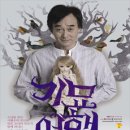 [관극번개] 4월 21일(수) "기묘여행" - 10,000원 (선착순 10명) 이미지