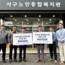 서구노인종합복지관 이미지