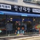 청년다방 율하점
