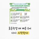 수어기초반 | 성남 한국수어교육 개강 안내 — 2026년 하반기 수어 기초반 신청 후기