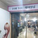 558 헤어 살롱 이미지