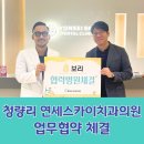 스카이치과의원 이미지