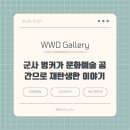 당산예술공간 이미지