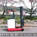 힘쎈전동지게차렌탈 이미지