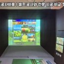 A#스크린골프 이미지