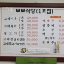 모모식당 이미지