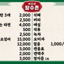 장수촌식당 이미지