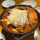 어보 | 기장 오션뷰 한정식 맛집 어보 해물갈비찜 후기