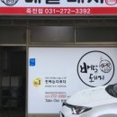 배달돼지 죽전점 이미지