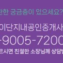 진성세종공인중개사사무소 이미지