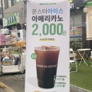 몬스터커피포항죽도 이미지