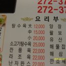 우리동네중국집 이미지