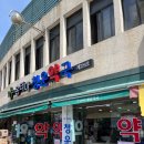 옵티마 청운약국 이미지