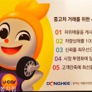 U-CAR 이미지