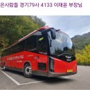 2025.09.08(월),서해랑길6-25(49+50코스 부안신재생에너지테마파크-동진강석천휴게소),[gps트랙,코스지도,일기예보,탑승버스 이미지