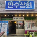 만수상회 네이버블로그