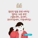 탑동셀프세차장 이미지