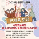 동영 우슈 쿵후 이미지