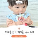 당근주스 | 아기 첫 주스로 좋은, 루솔 과채주스 사과당근주스 솔직 후기