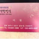 대풍각 - 부산진구 엄광로 223 | 대풍각