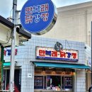 맛이닭 | 강릉 중앙시장 맛집 만복래닭강정 반반강정 포장 후기 마라맛이 의외로 대박