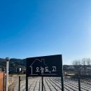 도고면 도고저수지길 | 크리스마스에 오늘 도고 펜션에 다녀왔어요