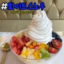 파리바게트 성균관대점 | 수원 율전동 빙수맛집 화이트스노우빙수 성균관대점