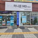 허니문MD | 슬기로운 결혼 준비 :] - 진주 허니문MD 여행사 신혼여행 계약 후기