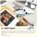 신나는 놀이체육(6세) | 18개월 아기 체육 문화센터 - 대교 스페이스원 트니트니플러스 얼룩말선생님 체험 수업. 가격 시간표...