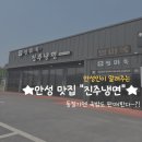 별미옥진주냉면 | [내돈내산] 안성맛집 ☆별미옥 진주냉면☆