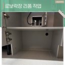 강성 1 강성1구경로당 | 부산로봇청소기장 리폼 직배수 설치까지 완벽하게 시공 완료